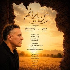Download Music Reza Shadkam – Man Iranam