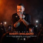 Download Music Reza Shiri - Koshti Ghalbamo 2 Download Music Reza Shiri – Koshti Ghalbamo