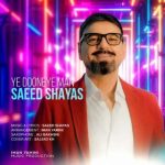 Download Music Saeed Shayas – Ye Dooneye Man