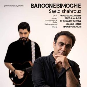 Download Music Saeid Shahrouz – Baroone Bi Moghe
