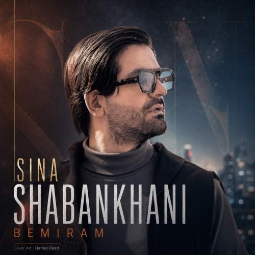 Download New Music By  Sina Shabankhani Called Bemiram