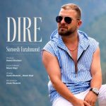 Download Music Soroosh Farahmand - Dire 2 Download Music Soroosh Farahmand – Dire