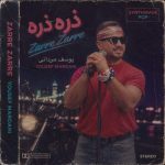 Download Music Yousef Mardani - Zareh Zareh 2 Download Music Yousef Mardani – Zareh Zareh
