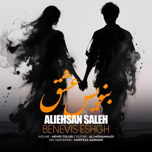 Download New Music By  Ali Ehsan Saleh Called Benevis Eshgh (New Version)
