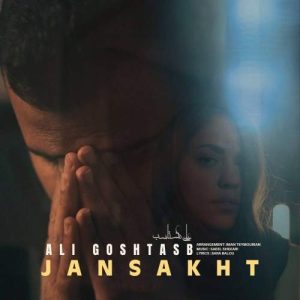 Download Music Ali Goshtasb – Jan Sakht