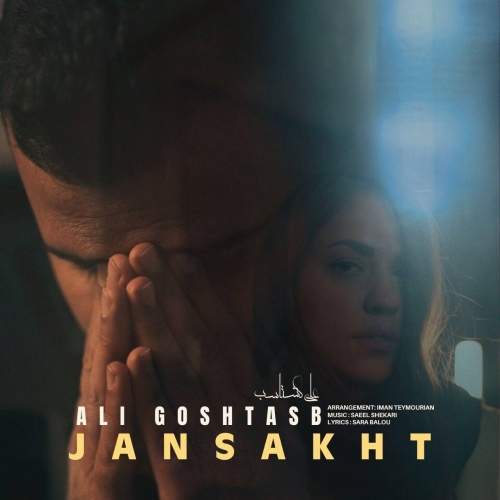Download New Music By  Ali Goshtasb Called Jan Sakht