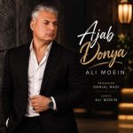 Download Music Ali Moein - Ajab Donya 2 Download Music Ali Moein – Ajab Donya