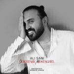 Download Music Ali Sani – Dokhtare Mostaghel