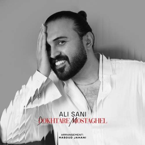 Download New Music By  Ali Sani Called Dokhtare Mostaghel