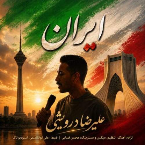 Download New Music By  Alireza Darvishi Called Iran