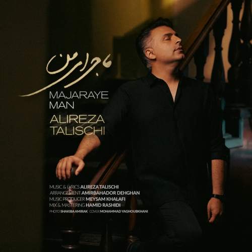 Download New Music By  Alireza Talischi Called Majaraye Man