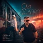 Download Music Amir Ansari – Ozr Mikham