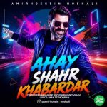 Download Music Amirhossein Noshali – Ahay Shahr Khabardar