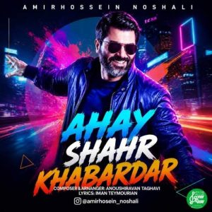 Download Music Amirhossein Noshali – Ahay Shahr Khabardar