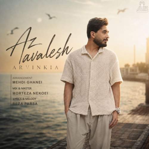 Download New Music By  Arvin Kia Called Az Avalesh
