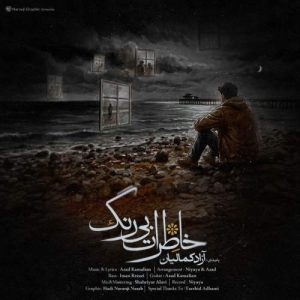 Download Music Azad Kamalian – Khaterate Bi Rang