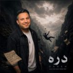 Download Music Babak Mafi – Dareh