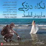 Download Music Dariush Almasi – Negahe Dozdaki