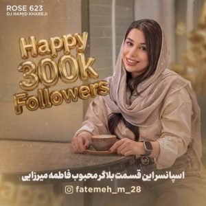 Download Music Dj Hamid Khareji – Rose 623