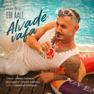 Download Music Ebi Aali – Alvade Vafa