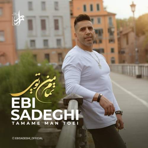 Download Music Ebi Sadeghi - Tamame Man Toei 12 Download New Music By Ebi Sadeghi Called Tamame Man Toei