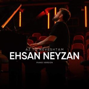 Download Music Ehsan Neyzan – Az To Neveshtam (Piano Version)