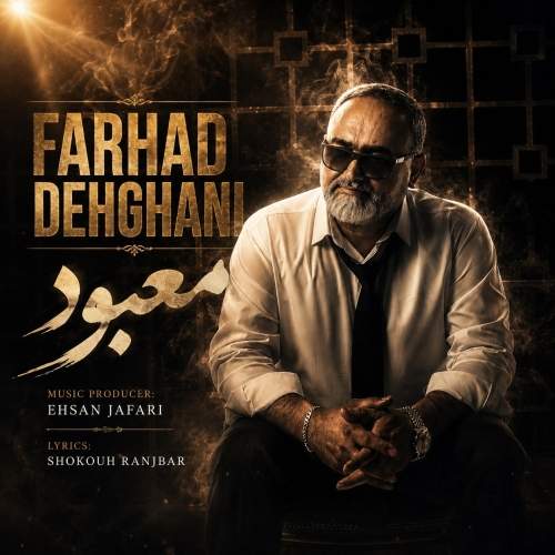 Download Music Farhad Dehghani - Mabood 2 Download New Music By Farhad Dehghani Called Mabood