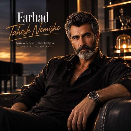 Download Music Farhad - Tahesh Nemishe 1 Download New Music By Farhad Called Tahesh Nemishe