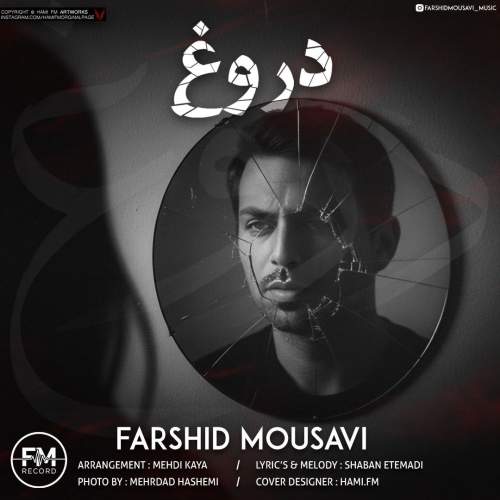 Download Music Farshid Mousavi - Doroogh 2 Download New Music By Farshid Mousavi Called Doroogh