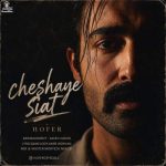 Download Music Hofer - Cheshaye Siat 2 Download Music Hofer – Cheshaye Siat