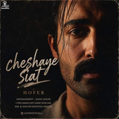 Download New Music By  Hofer Called Cheshaye Siat