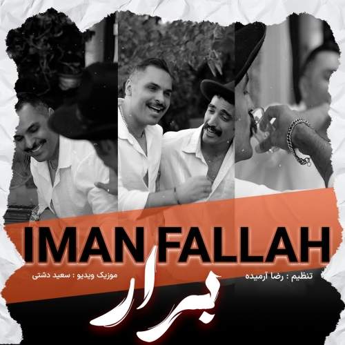 Download New Music By  Iman Fallah Called Berar