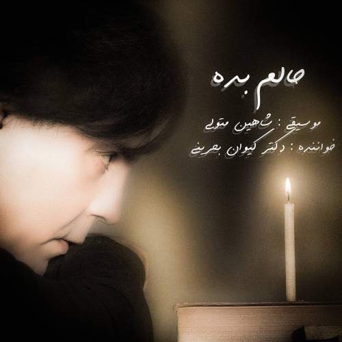 Download New Music By  Keyvan Bahreini Called Halam Bade