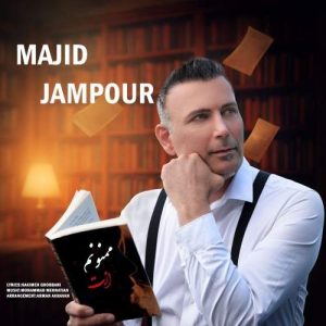 Download Music Majid Jampour – Mamnoonam Azat