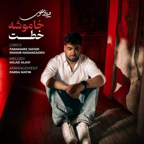 Download New Music By  Milad Alavi Called Khamooshe Khatet