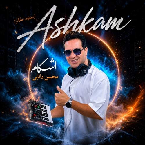 Download New Music By  Mohsen Danaei Called Ashkam