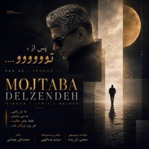 Download Music Mojtaba Delzendeh – Pas Az To