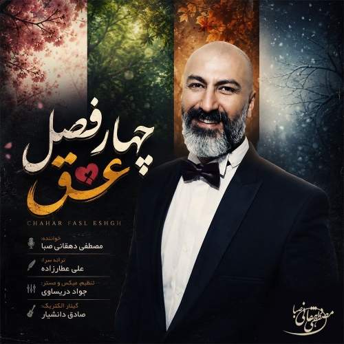 Download Music Mostafa Dehghani Saba - Chahar Fasle Eshgh 1 Download New Music By Mostafa Dehghani Saba Called Chahar Fasle Eshgh