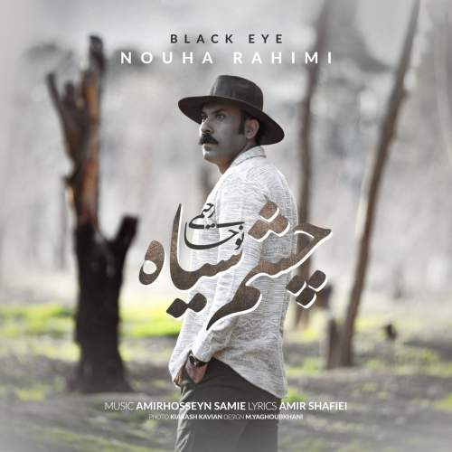 Download Music Nouha Rahimi - Cheshm Siah 1 Download New Music By Nouha Rahimi Called Cheshm Siah