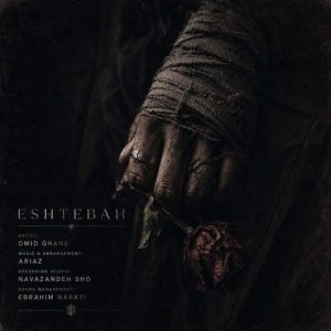 Download Music Omid Ghane – Eshtebah