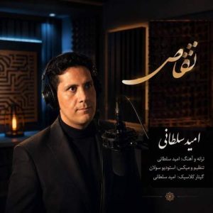 Download Music Omid Soltani – Taghas