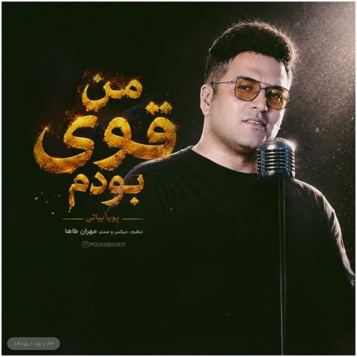 Download Music Pouya Bayati - Man Ghavi Boodam 6 Download New Music By Pouya Bayati Called Man Ghavi Boodam