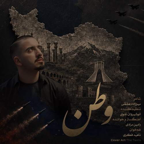Download Music Ramin Moradi - Vatan 1 Download New Music By Ramin Moradi Called Vatan