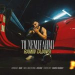 Download Music Ramin Tajangi - To Nemifahmi 2 Download Music Ramin Tajangi – To Nemifahmi