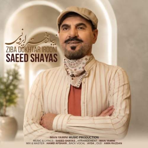Download Music Saeed Shayas - Ziba Dokhtar Irooni 1 Download New Music By Saeed Shayas Called Ziba Dokhtar Irooni