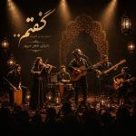 Download Music Sepehr Eghbali - Goftam 2 Download Music Sepehr Eghbali – Goftam