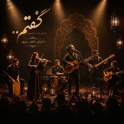Download Music Sepehr Eghbali - Goftam 1 Download New Music By Sepehr Eghbali Called Goftam