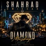 Download Music Shahrad Omidvar - Diamond Mashup 11 2 Download Music Shahrad Omidvar – Diamond Mashup 11