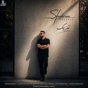 Download Music Shahram Khabbaz – Tabrik