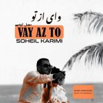 Download Music Soheil Karimi – Vay Az To